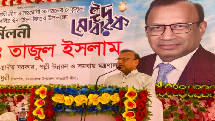 উপজেলা নির্বাচন, প্রার্থীর জনপ্রিয়তা যাচাইয়ের সুযোগ, স্থানীয় সরকার মন্ত্রী