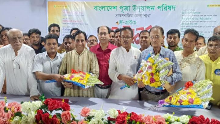 দীর্ঘ ৭ বছর পর ব্রাহ্মণবাড়িয়ায় জেলা